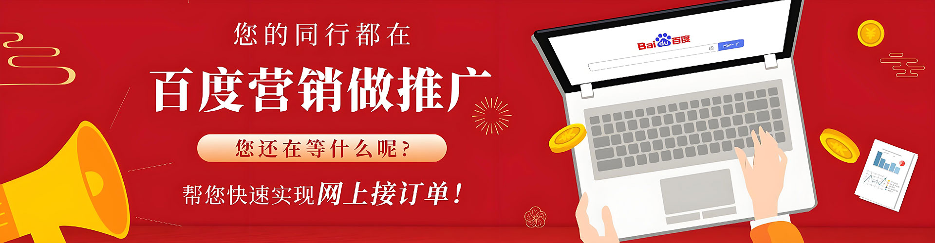 双阳百度推广竞价