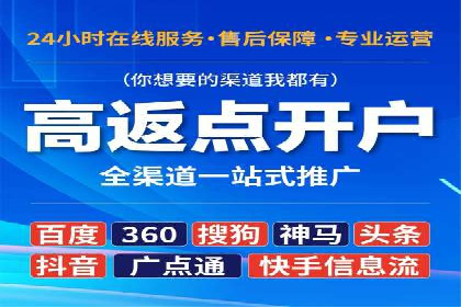 竞价推广开户实战技巧案例分享